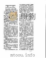 新华社新闻稿  1956年7月27日（ PDF版）