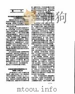 新华社新闻稿  1956年7月28日（ PDF版）
