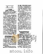新华社新闻稿  1956年7月29日（ PDF版）
