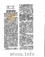 新华社新闻稿  1956年7月31日（ PDF版）