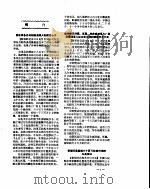 新华社新闻稿  1956年8月1日（ PDF版）