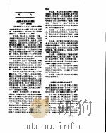 新华社新闻稿  1956年8月2日（ PDF版）
