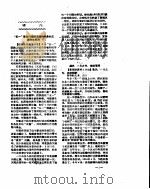 新华社新闻稿  1956年8月3日（ PDF版）