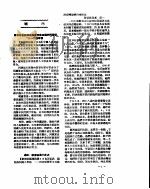新华社新闻稿  1956年8月4日（ PDF版）