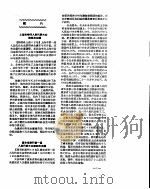 新华社新闻稿  1956年8月7日（ PDF版）