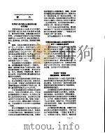 新华社新闻稿  1956年8月9日（ PDF版）