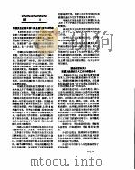 新华社新闻稿  1956年8月12日（ PDF版）