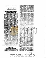 新华社新闻稿  1956年8月15日（ PDF版）
