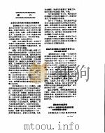新华社新闻稿  1956年8月16日（ PDF版）