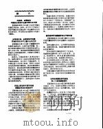 新华社新闻稿  1956年8月19日（ PDF版）