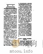 新华社新闻稿  1956年8月20日（ PDF版）