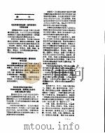 新华社新闻稿  1956年8月22日（ PDF版）