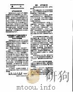新华社新闻稿  1956年8月24日（ PDF版）
