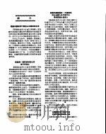 新华社新闻稿  1956年8月25日（ PDF版）