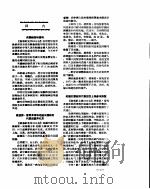新华社新闻稿 1956年8月27日 PDF电子版封面