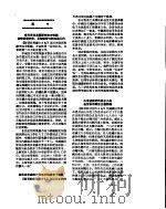 新华社新闻稿  1956年9月1日（ PDF版）