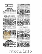 新华社新闻稿  1956年9月2日（ PDF版）