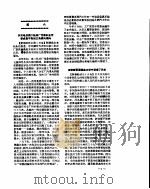 新华社新闻稿  1956年9月5日（ PDF版）