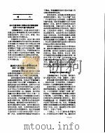 新华社新闻稿  1956年9月6日（ PDF版）