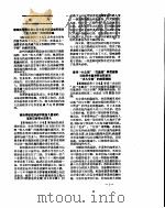 新华社新闻稿  1956年9月7日（ PDF版）