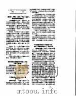 新华社新闻稿  1956年9月9日（ PDF版）