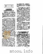 新华社新闻稿 1956年9月10日 PDF电子版封面