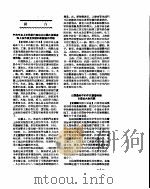 新华社新闻稿  1956年9月11日（ PDF版）