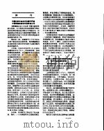 新华社新闻稿  1956年9月13日（ PDF版）