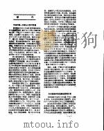 新华社新闻稿  1956年9月14日（ PDF版）