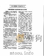 新华社新闻稿  1956年9月16日（ PDF版）