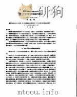 新华社新闻稿  1956年9月19日（ PDF版）