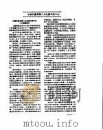 新华社新闻稿  1956年9月23日（ PDF版）