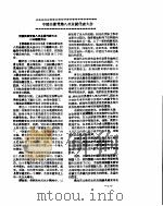 新华社新闻稿  1956年9月24日（ PDF版）