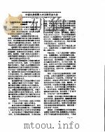 新华社新闻稿  1956年9月26日（ PDF版）