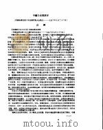 新华社新闻稿  1956年9月27日（ PDF版）
