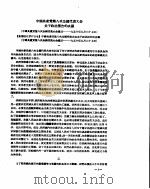 新华社新闻稿  1956年9月28日（ PDF版）
