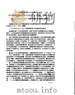 新华社新闻稿  1956年9月29日（ PDF版）