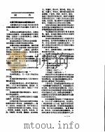 新华社新闻稿 1956年10月1日 PDF电子版封面