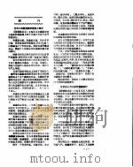 新华社新闻稿  1956年10月3日（ PDF版）