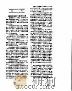 新华社新闻稿 1956年10月6日 PDF电子版封面