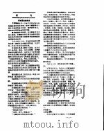 新华社新闻稿  1956年10月7日（ PDF版）