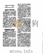 新华社新闻稿  1956年10月9日（ PDF版）