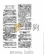 新华社新闻稿  1956年10月11日（ PDF版）