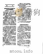新华社新闻稿  1956年10月12日（ PDF版）