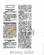 新华社新闻稿  1956年10月14日（ PDF版）