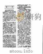 新华社新闻稿  1956年10月16日（ PDF版）