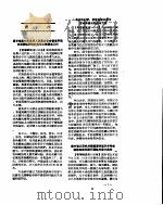 新华社新闻稿  1956年10月17日（ PDF版）