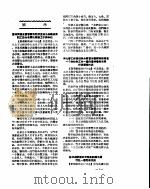 新华社新闻稿  1956年10月18日（ PDF版）