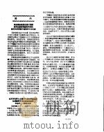 新华社新闻稿  1956年10月19日（ PDF版）