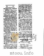 新华社新闻稿  1956年10月20日（ PDF版）